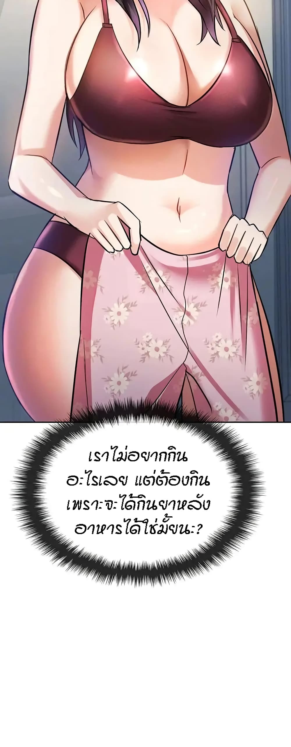 Seducing Mother page 57