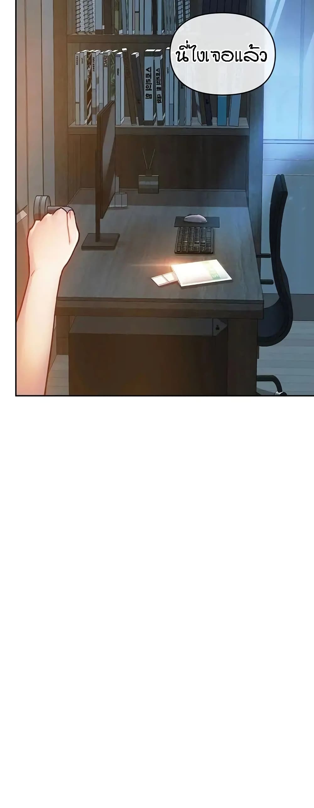 Seducing Mother page 60