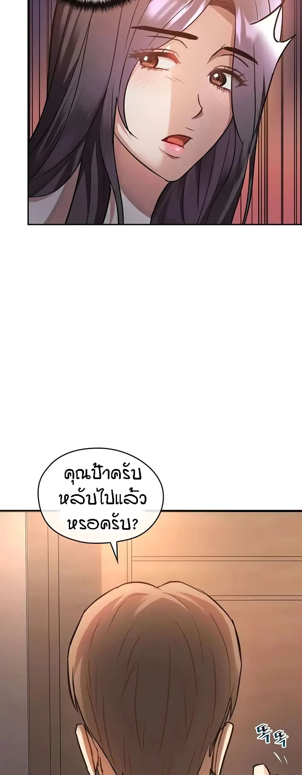 Seducing Mother page 62