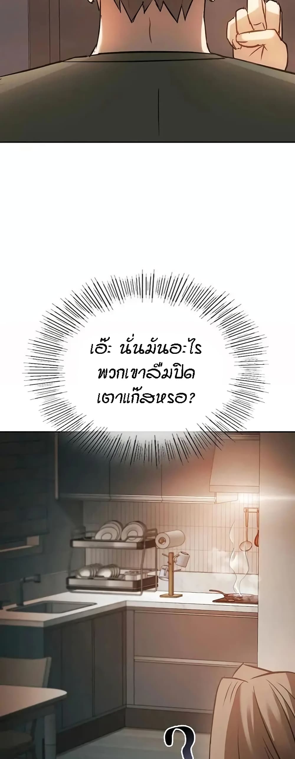 Seducing Mother page 63