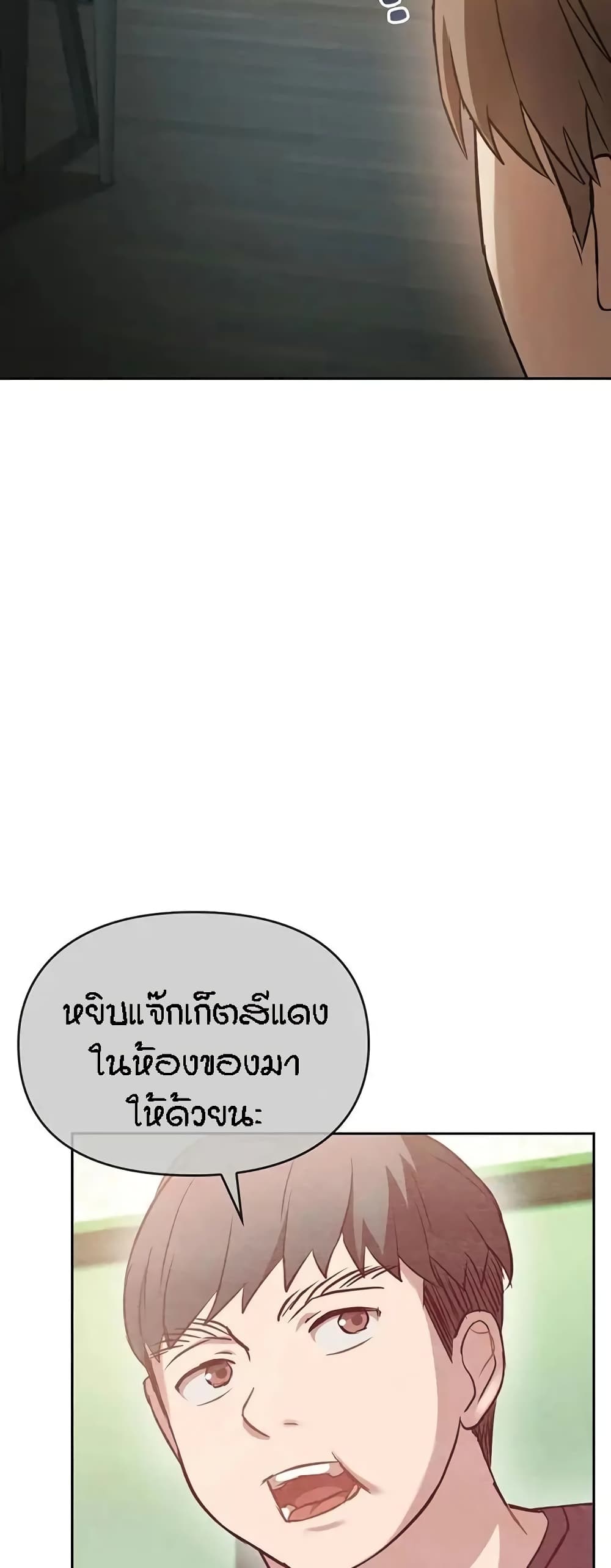 Seducing Mother page 64