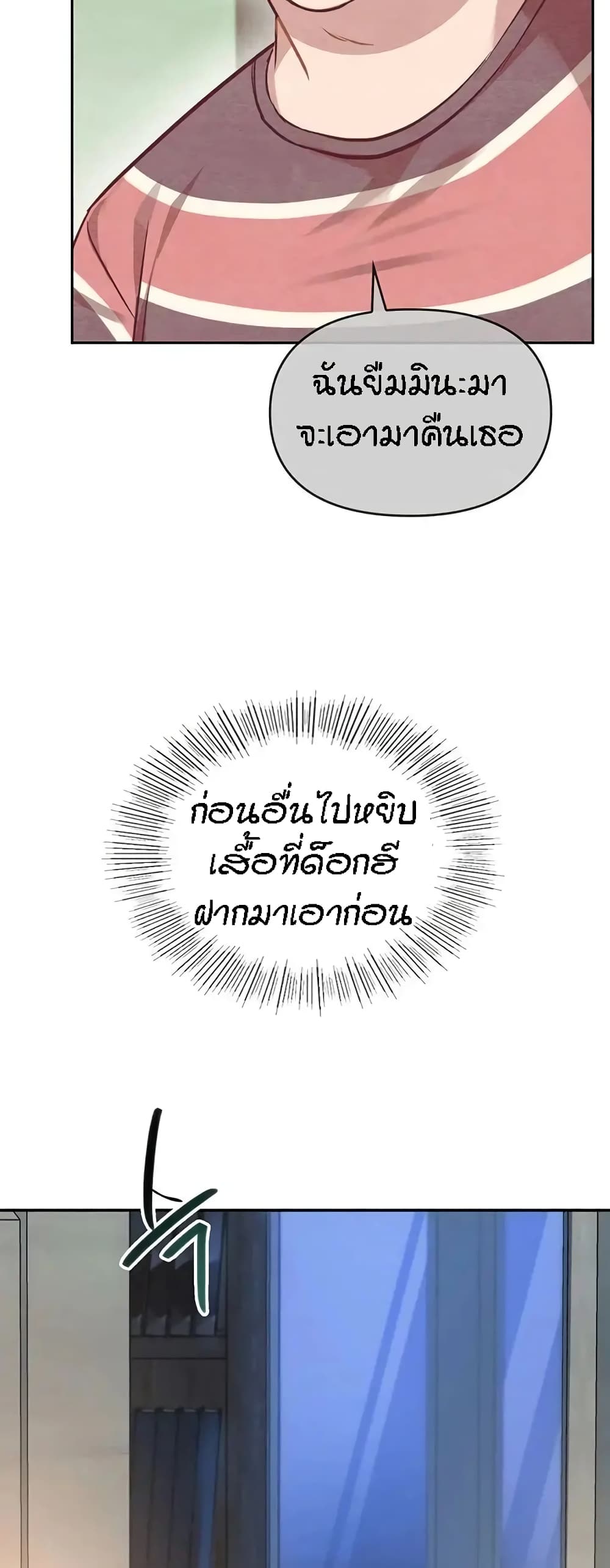 Seducing Mother page 65