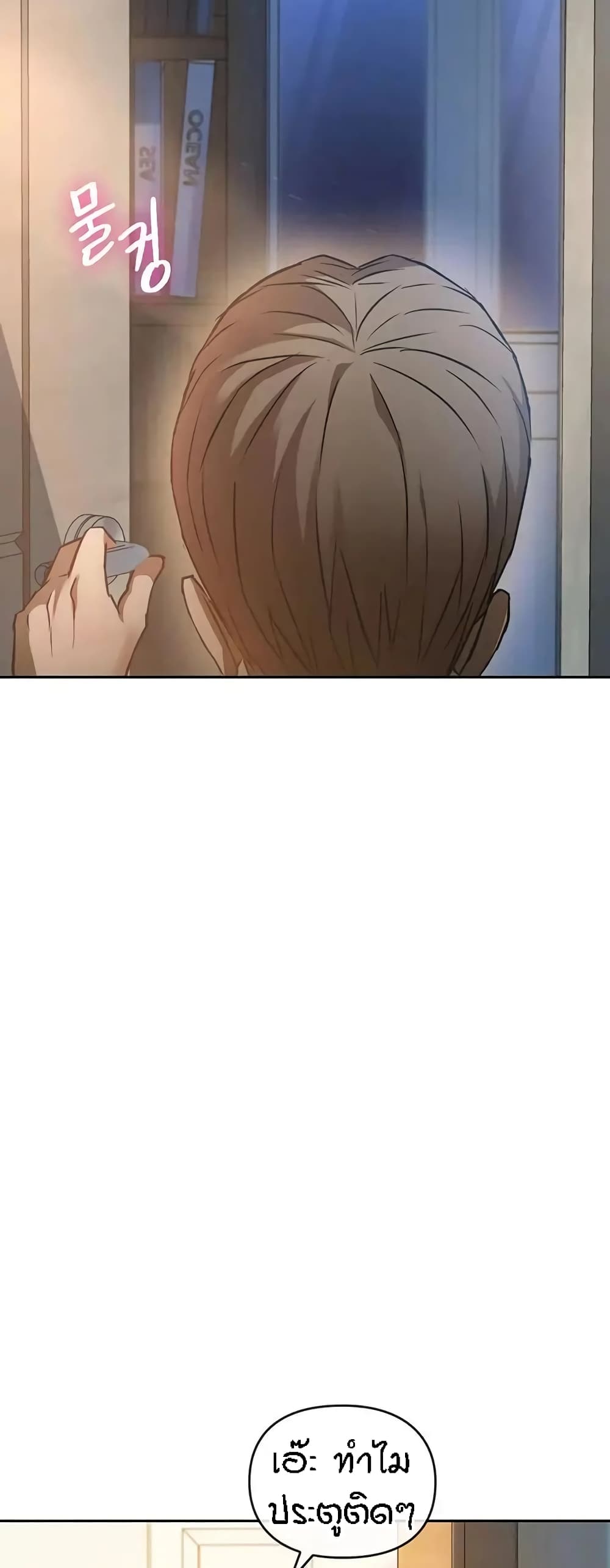 Seducing Mother page 66