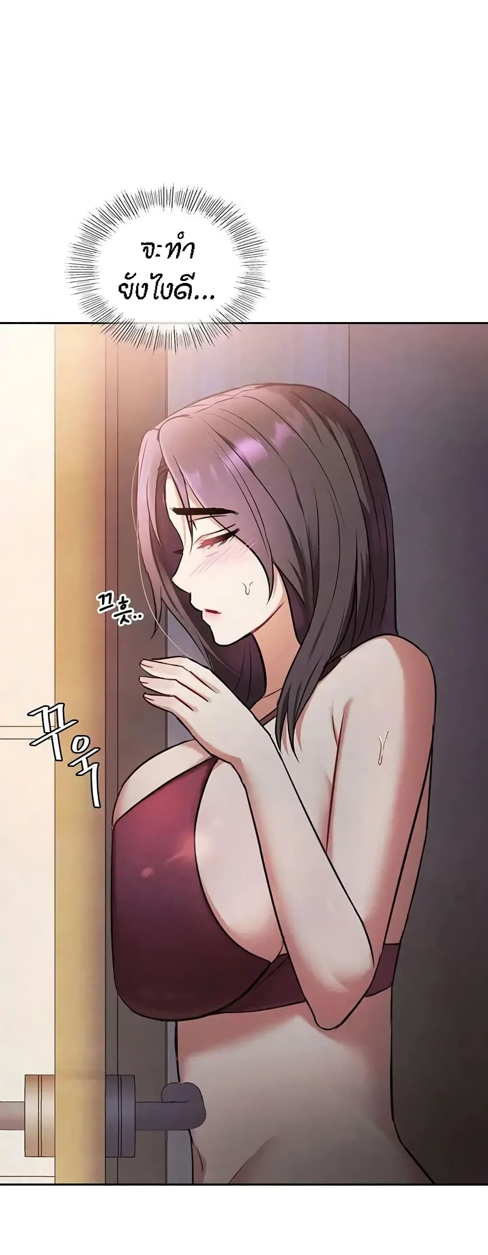 Seducing Mother page 68
