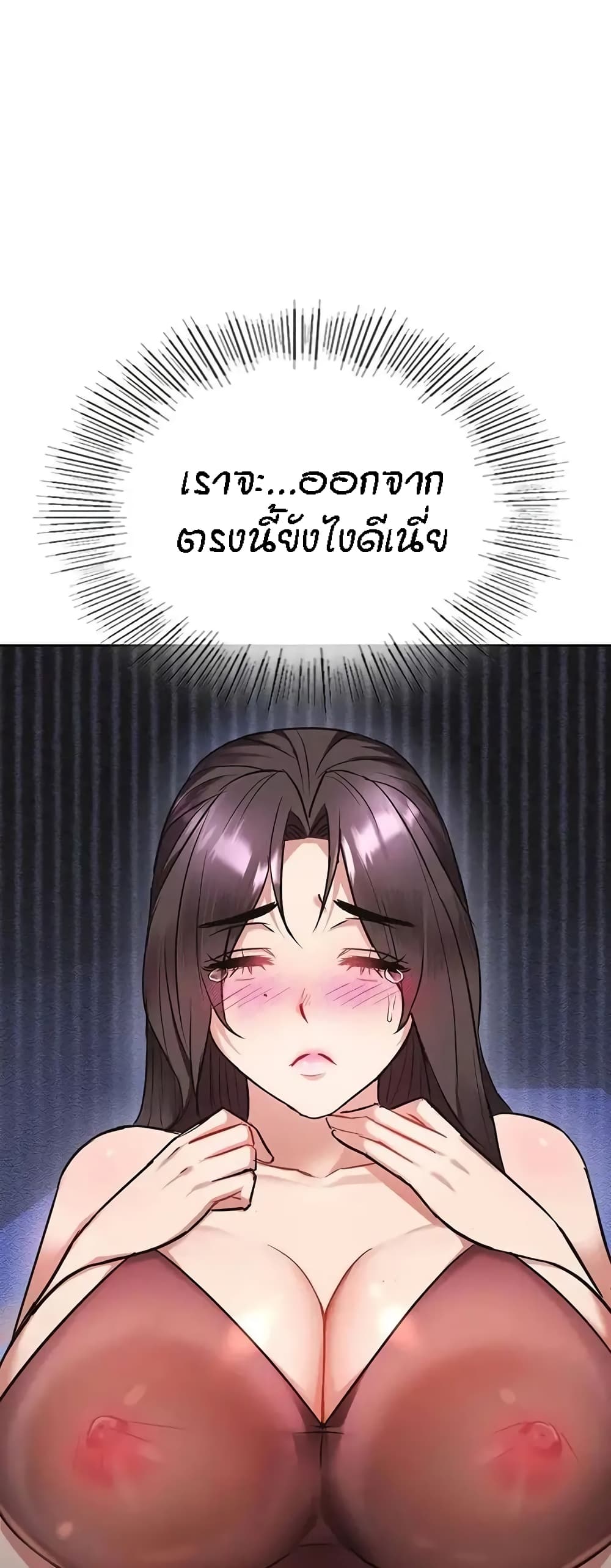Seducing Mother page 69