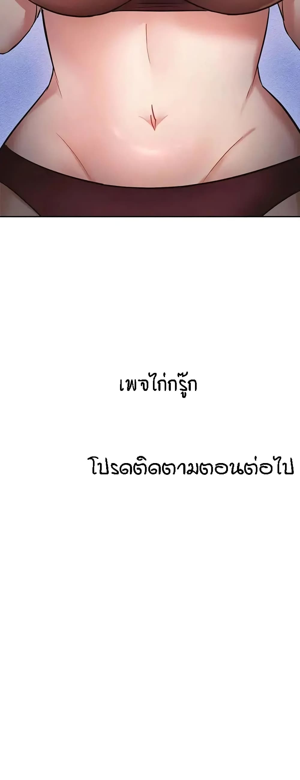 Seducing Mother page 70