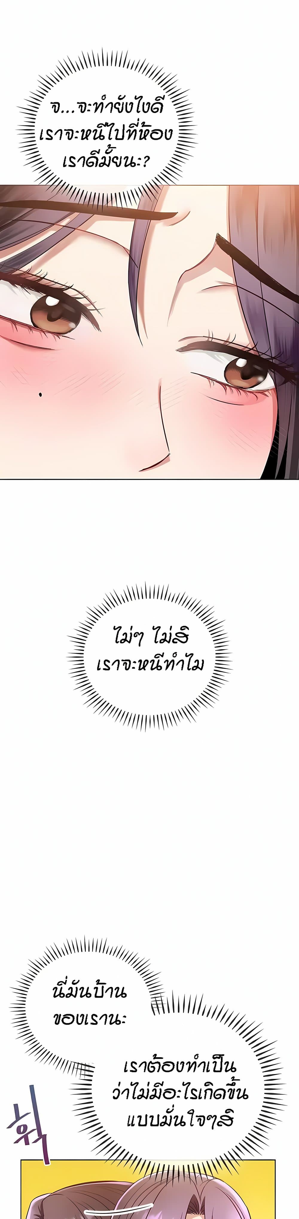 Seducing Mother page 4