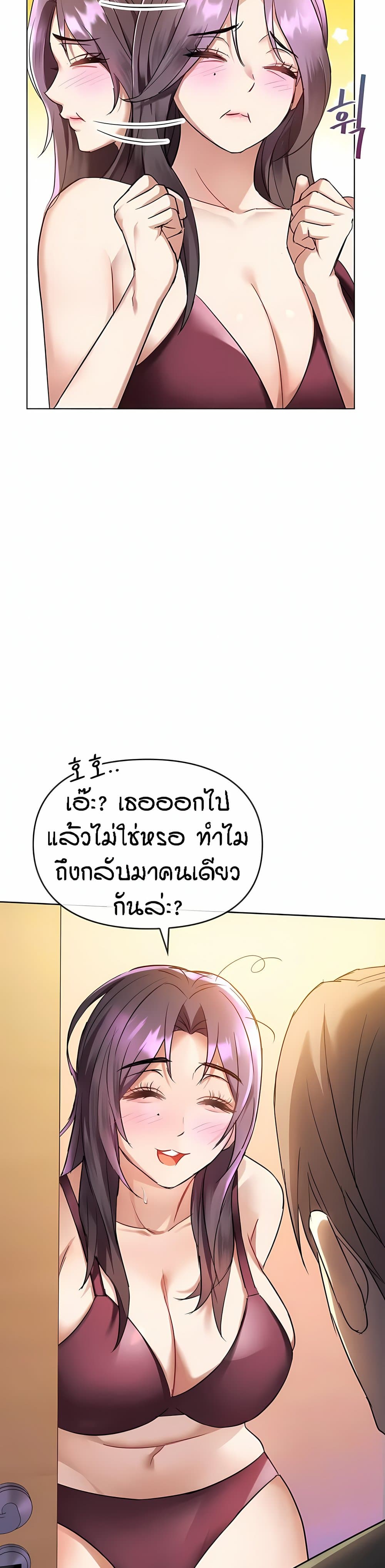 Seducing Mother page 5