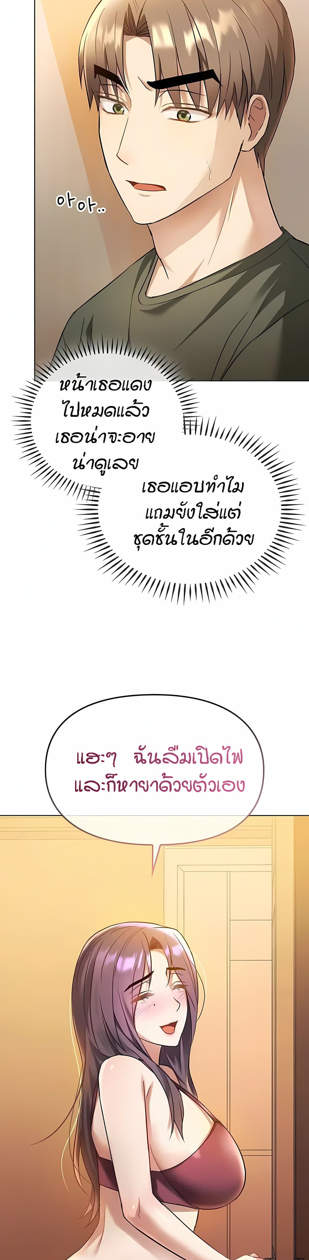 Seducing Mother page 7