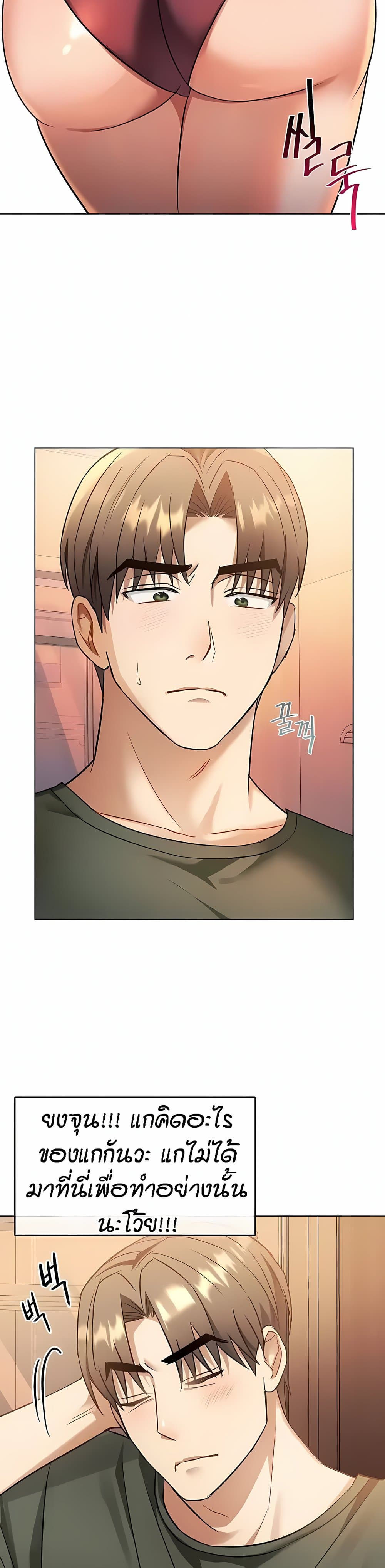 Seducing Mother page 9