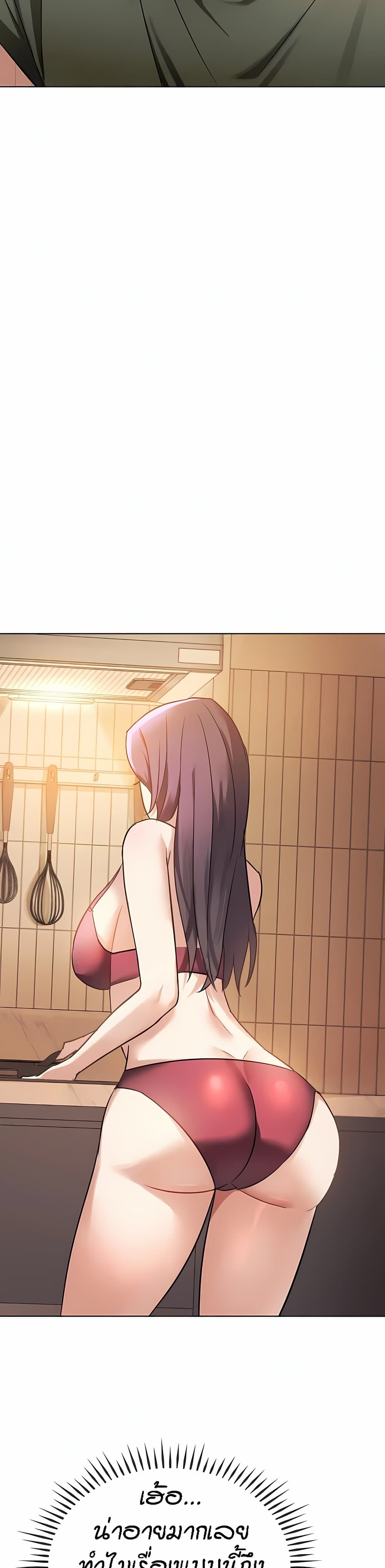 Seducing Mother page 10