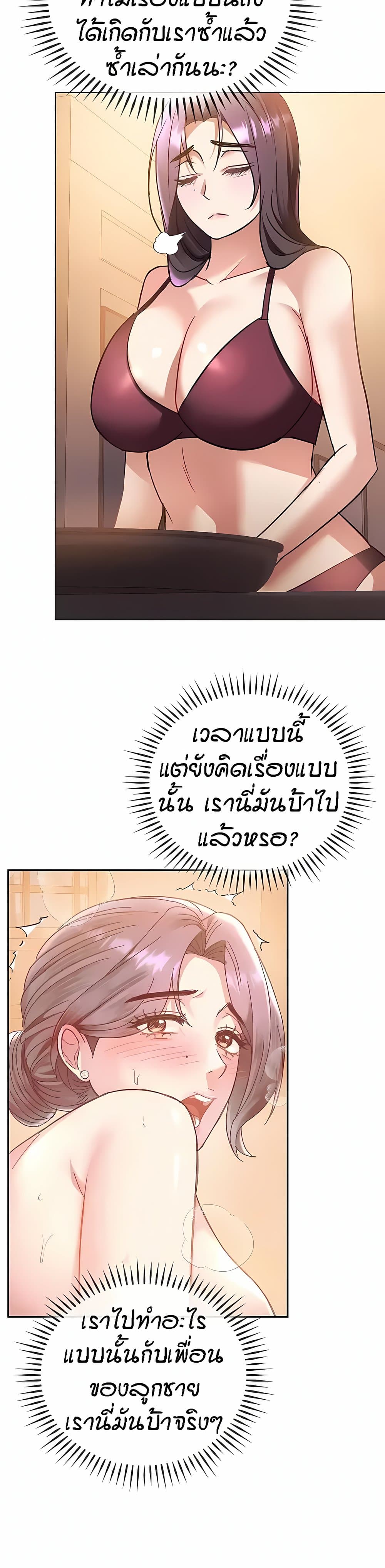 Seducing Mother page 11