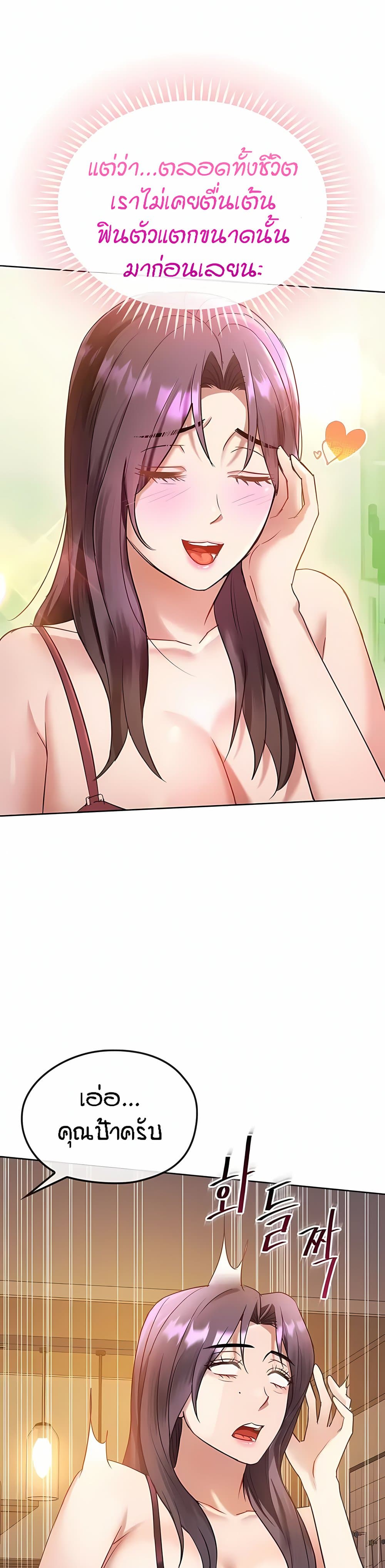 Seducing Mother page 12