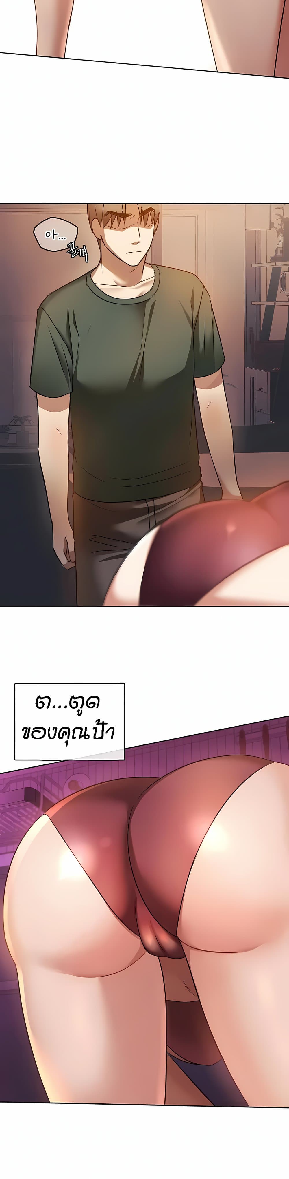 Seducing Mother page 14