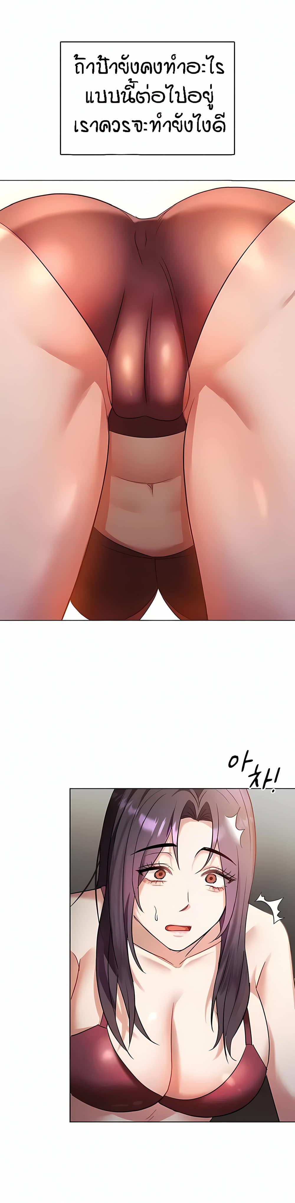 Seducing Mother page 15