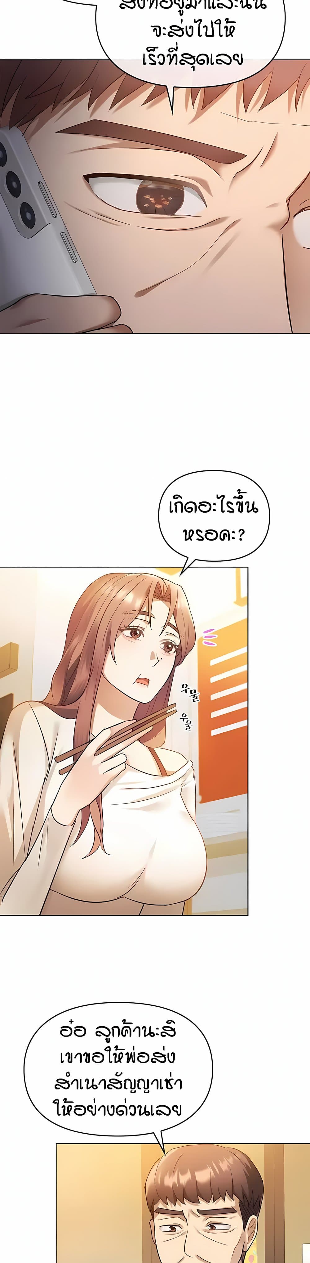 Seducing Mother page 18