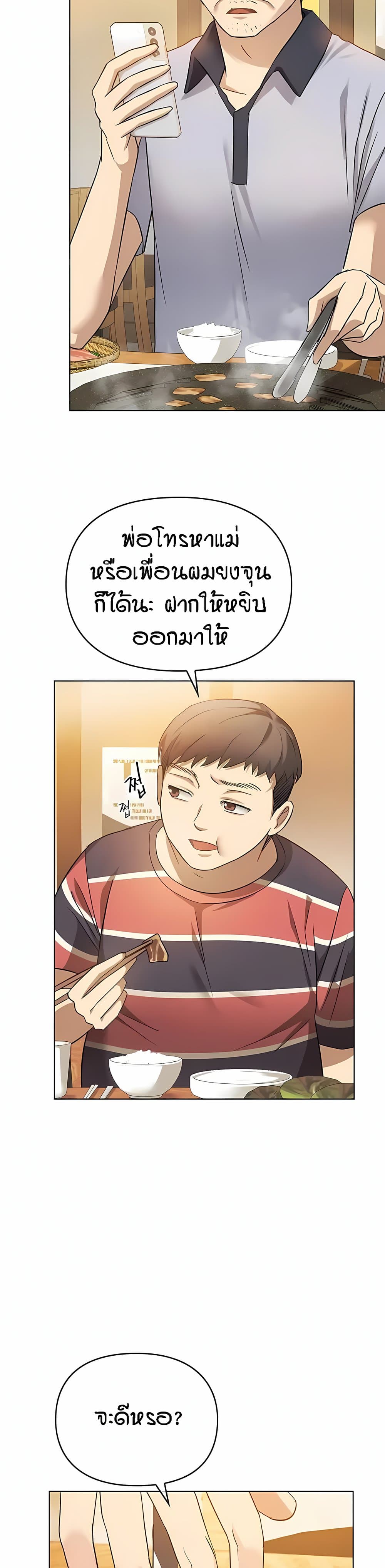 Seducing Mother page 19