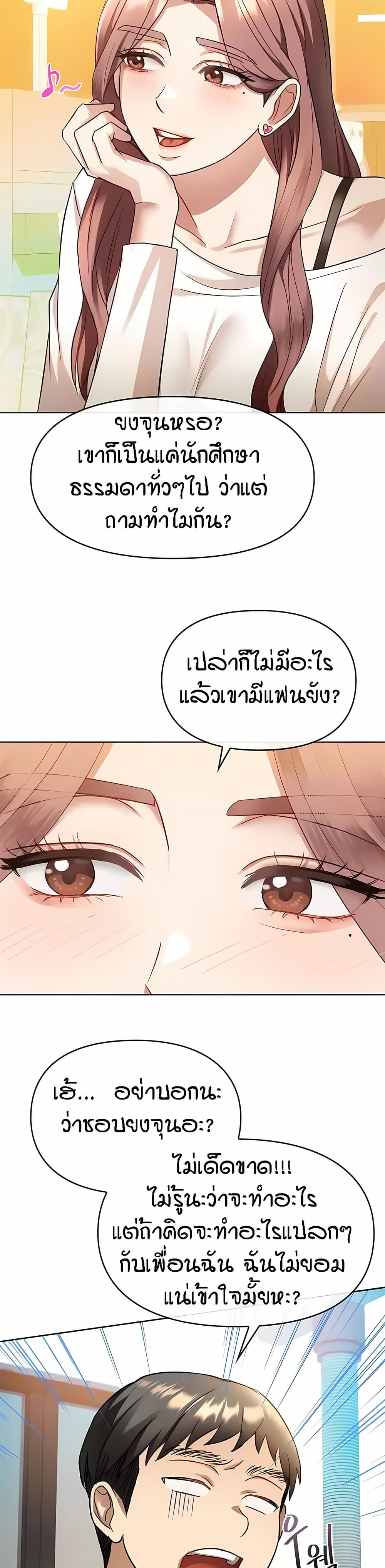 Seducing Mother page 22