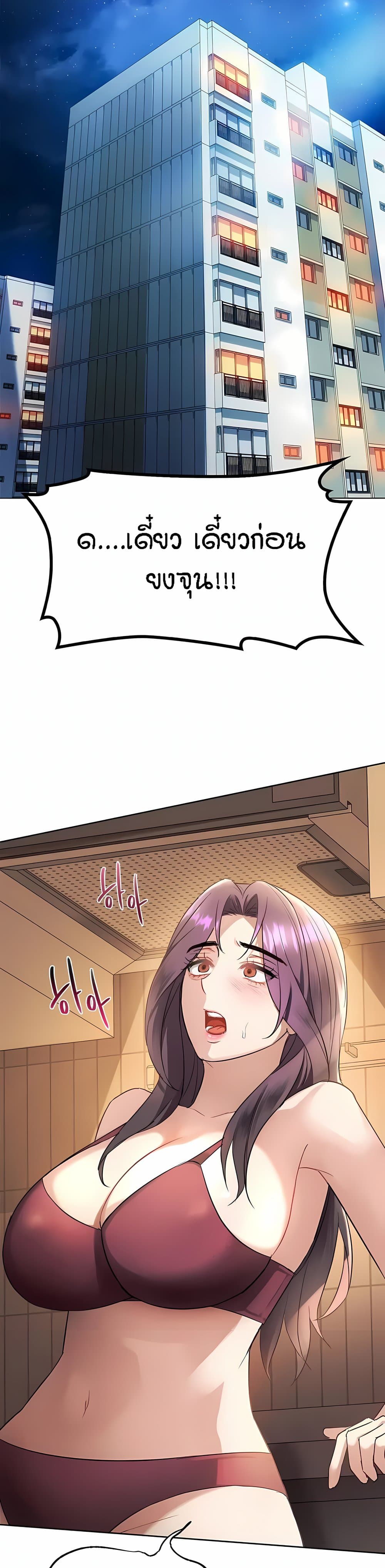 Seducing Mother page 25