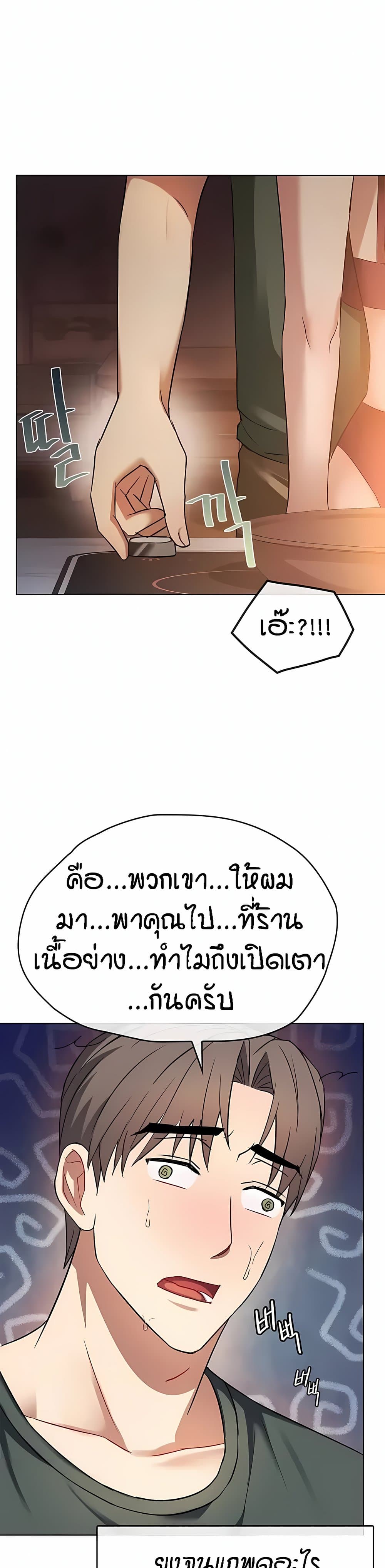 Seducing Mother page 28