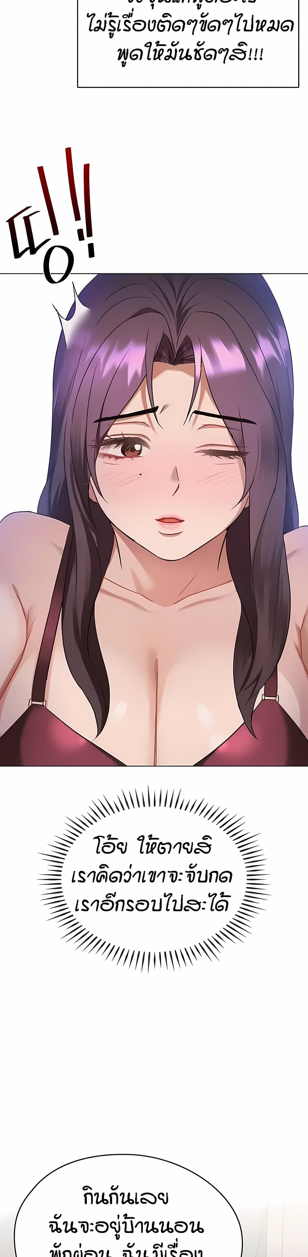 Seducing Mother page 29