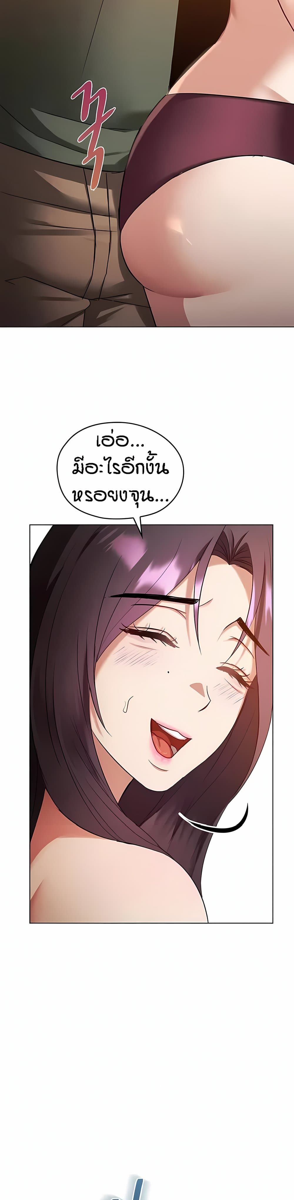 Seducing Mother page 31
