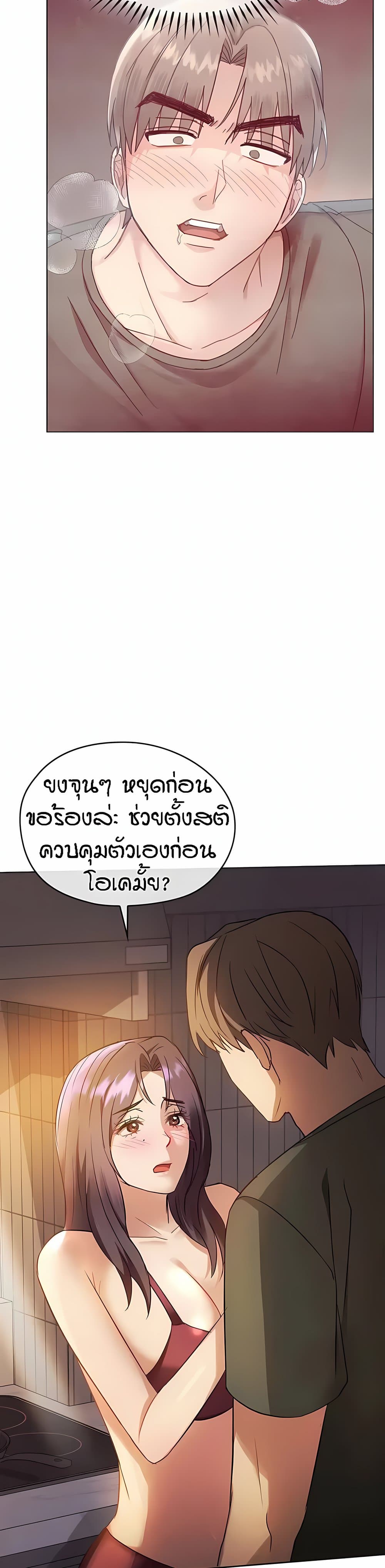 Seducing Mother page 34