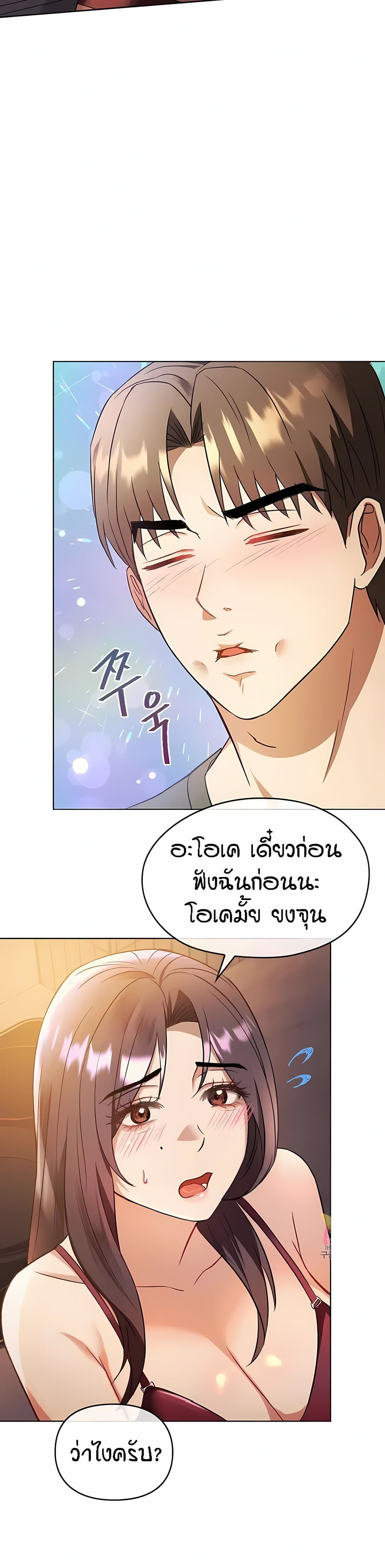 Seducing Mother page 35