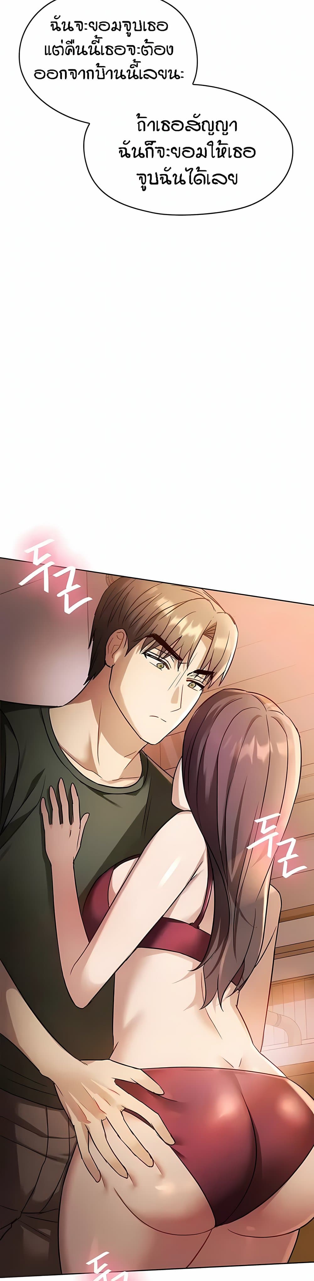 Seducing Mother page 37