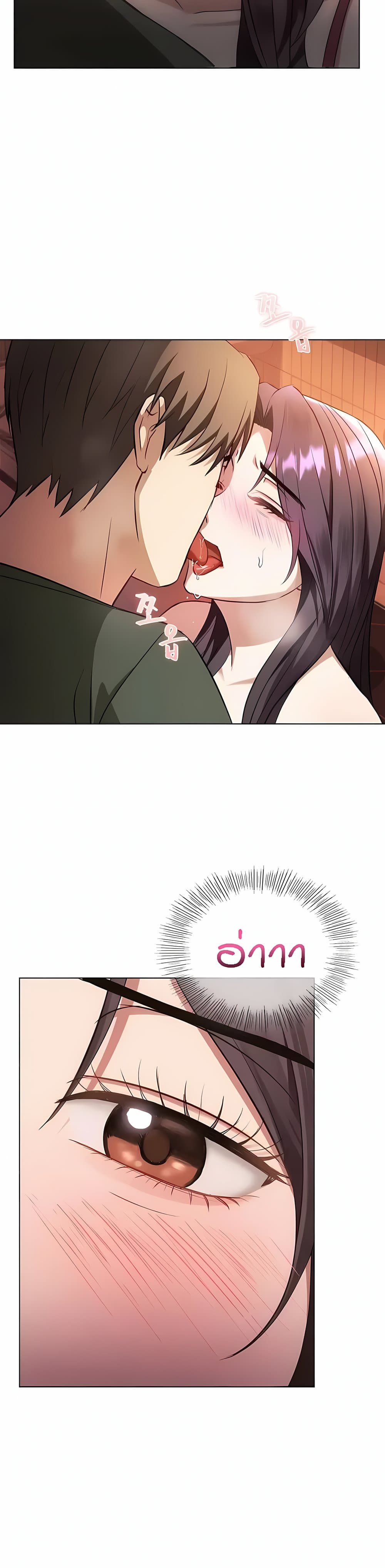 Seducing Mother page 39