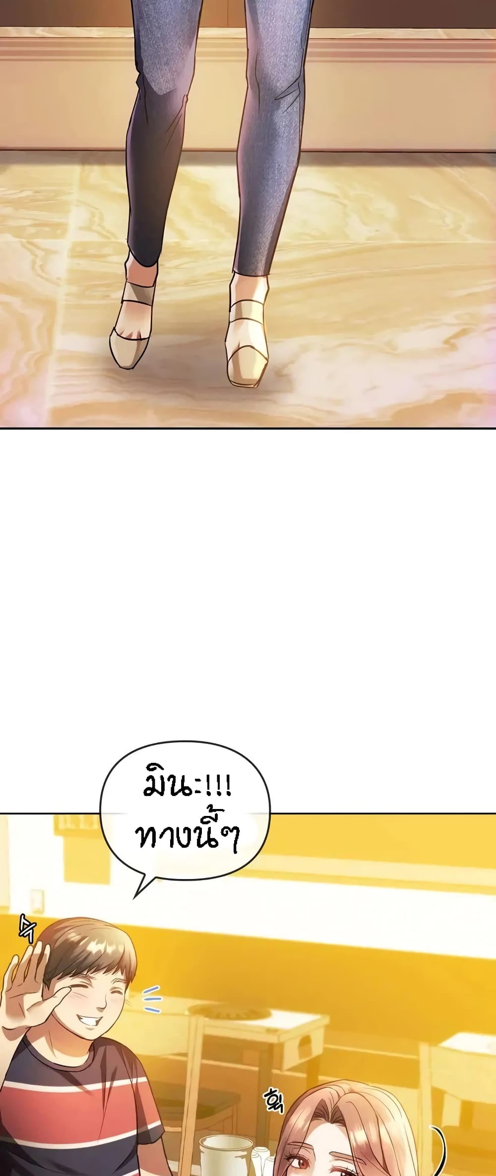 Seducing Mother page 4