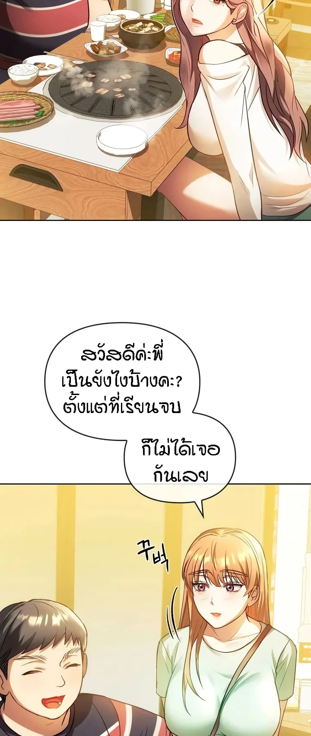 Seducing Mother page 5