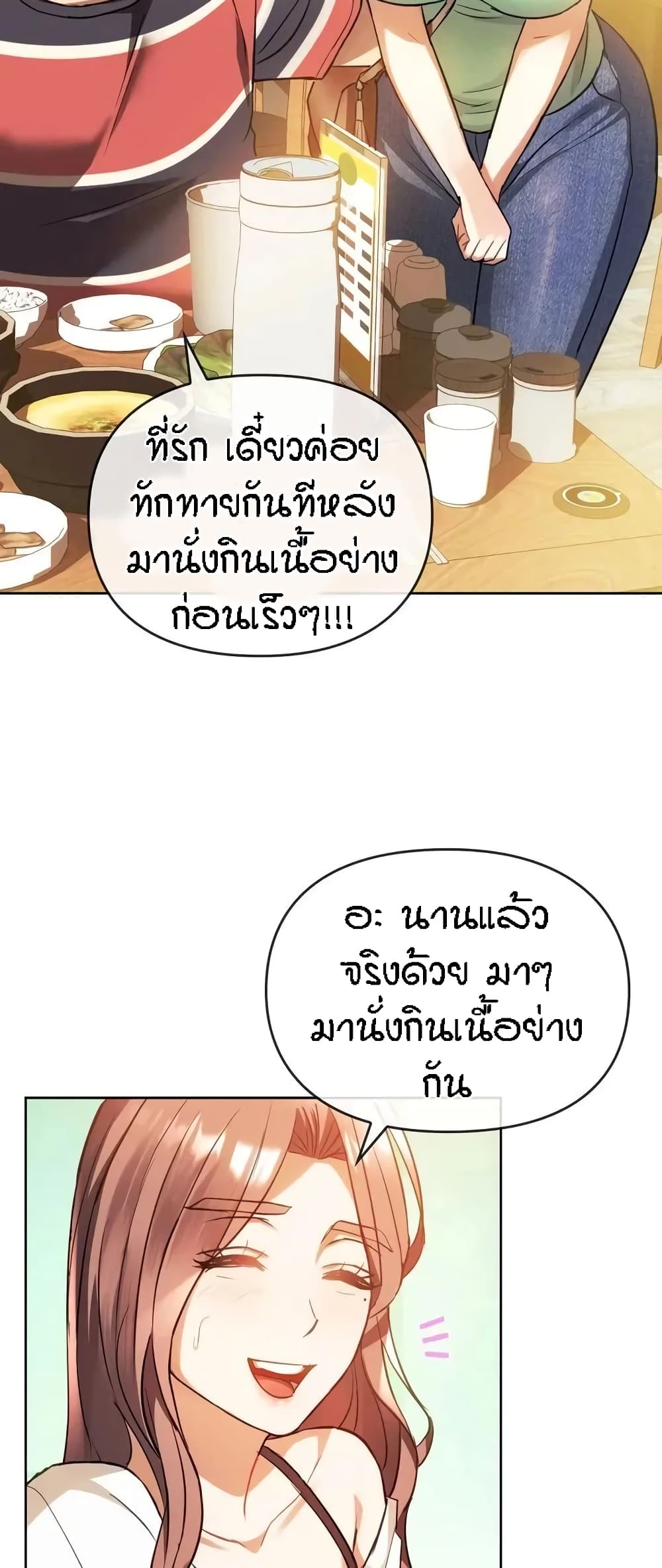 Seducing Mother page 6