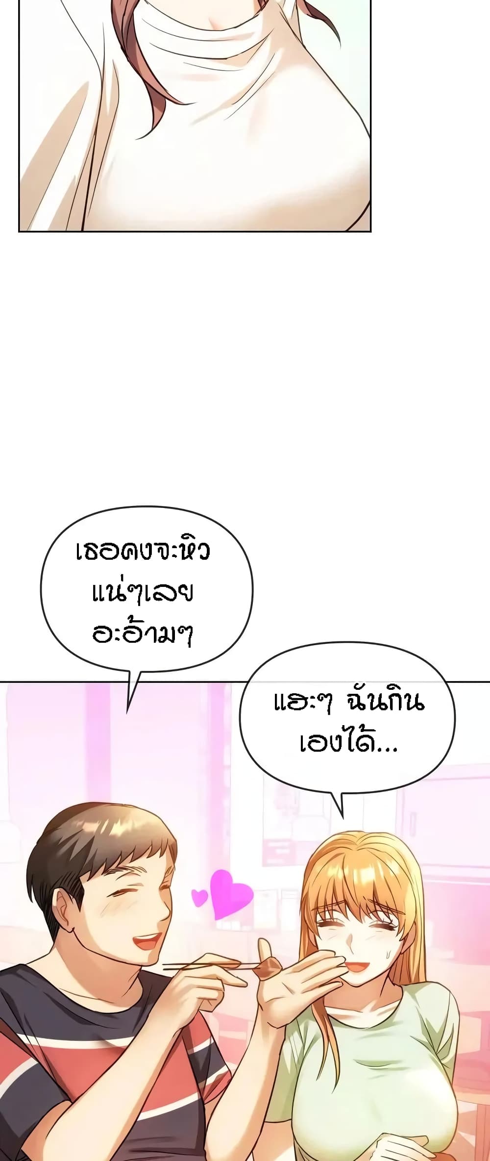 Seducing Mother page 7