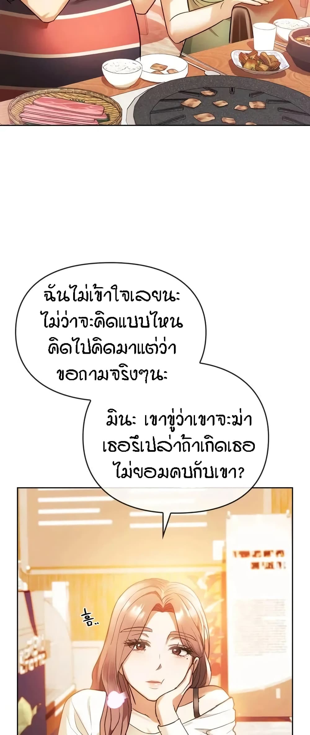 Seducing Mother page 8
