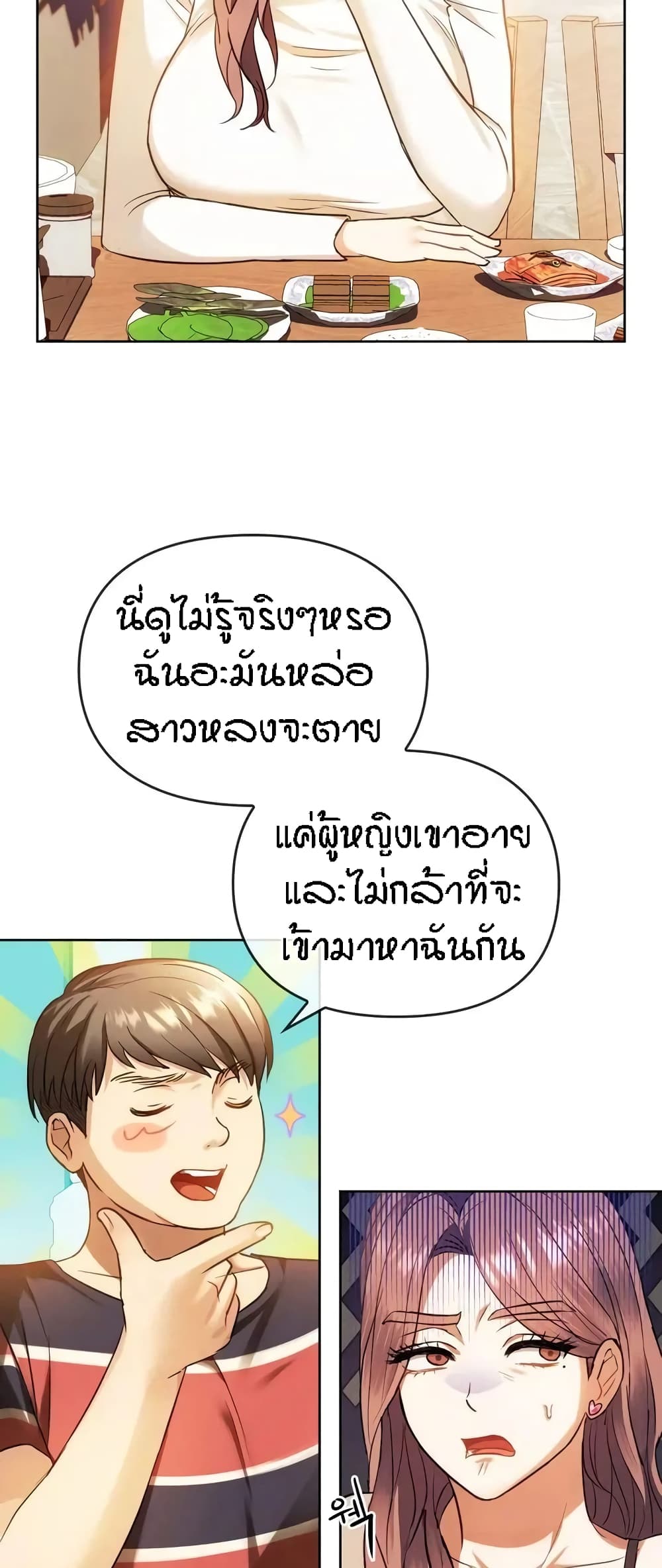 Seducing Mother page 9