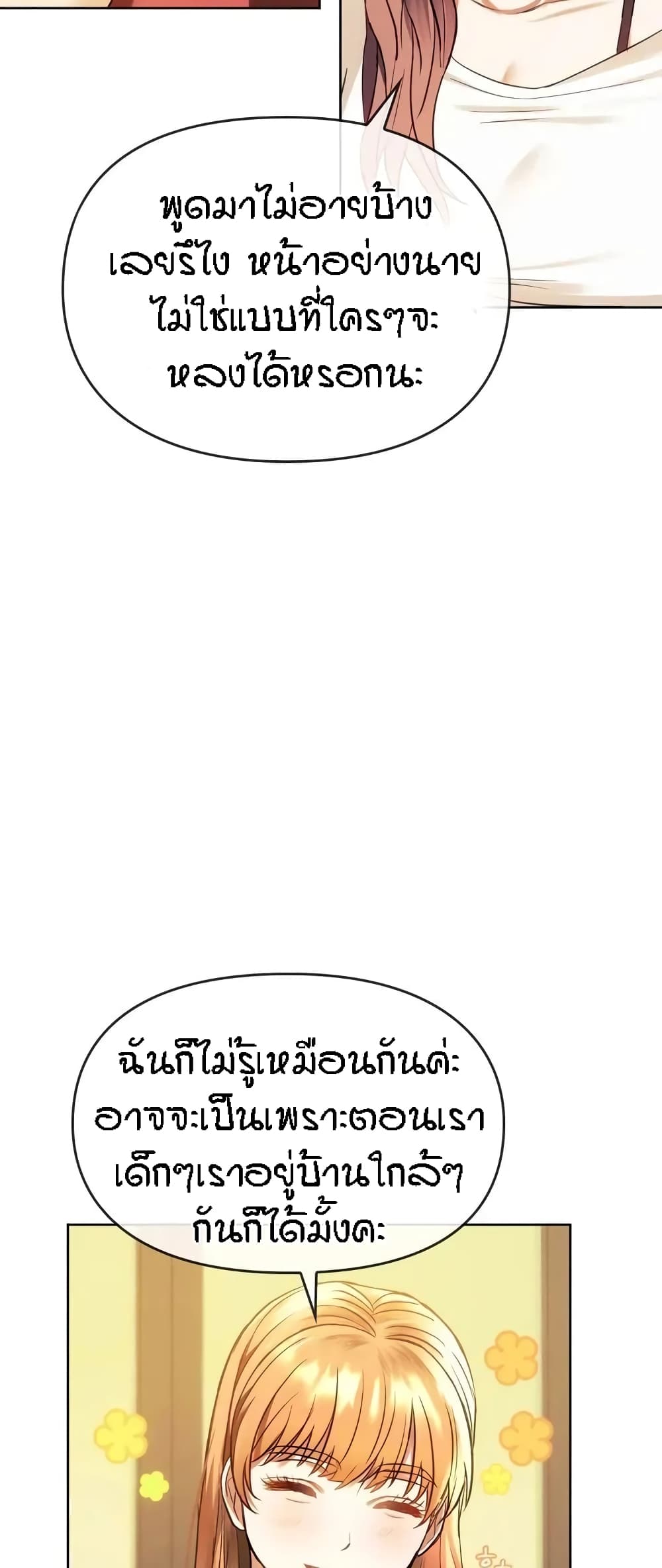 Seducing Mother page 10