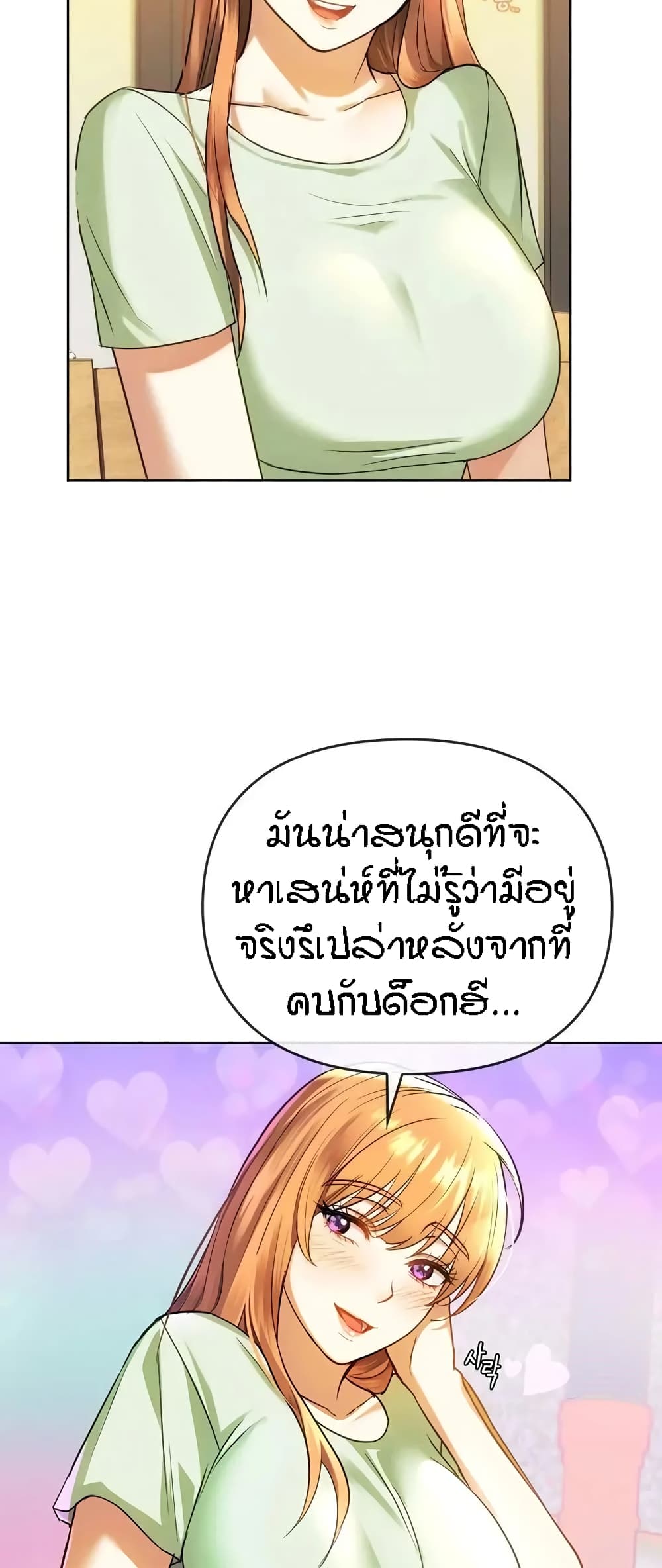 Seducing Mother page 11