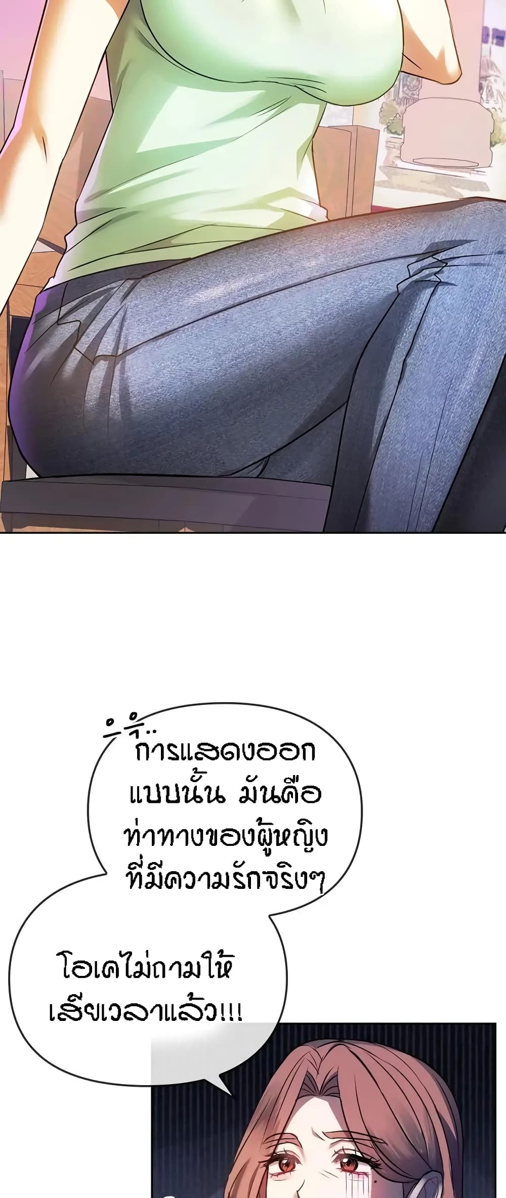 Seducing Mother page 12