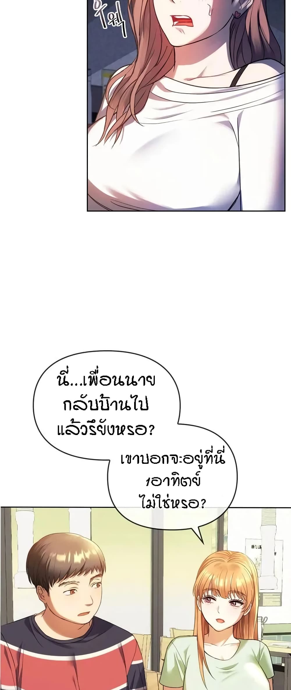 Seducing Mother page 13