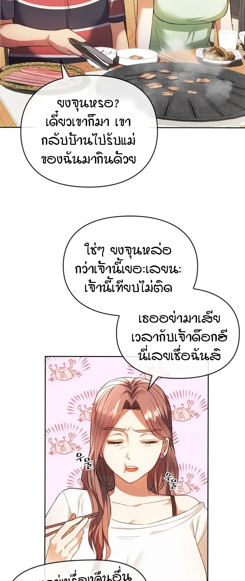 Seducing Mother page 14