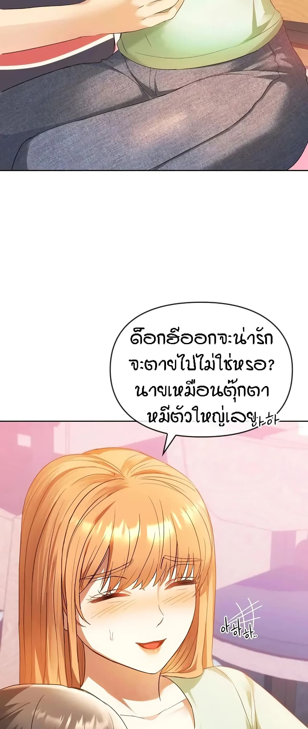 Seducing Mother page 17