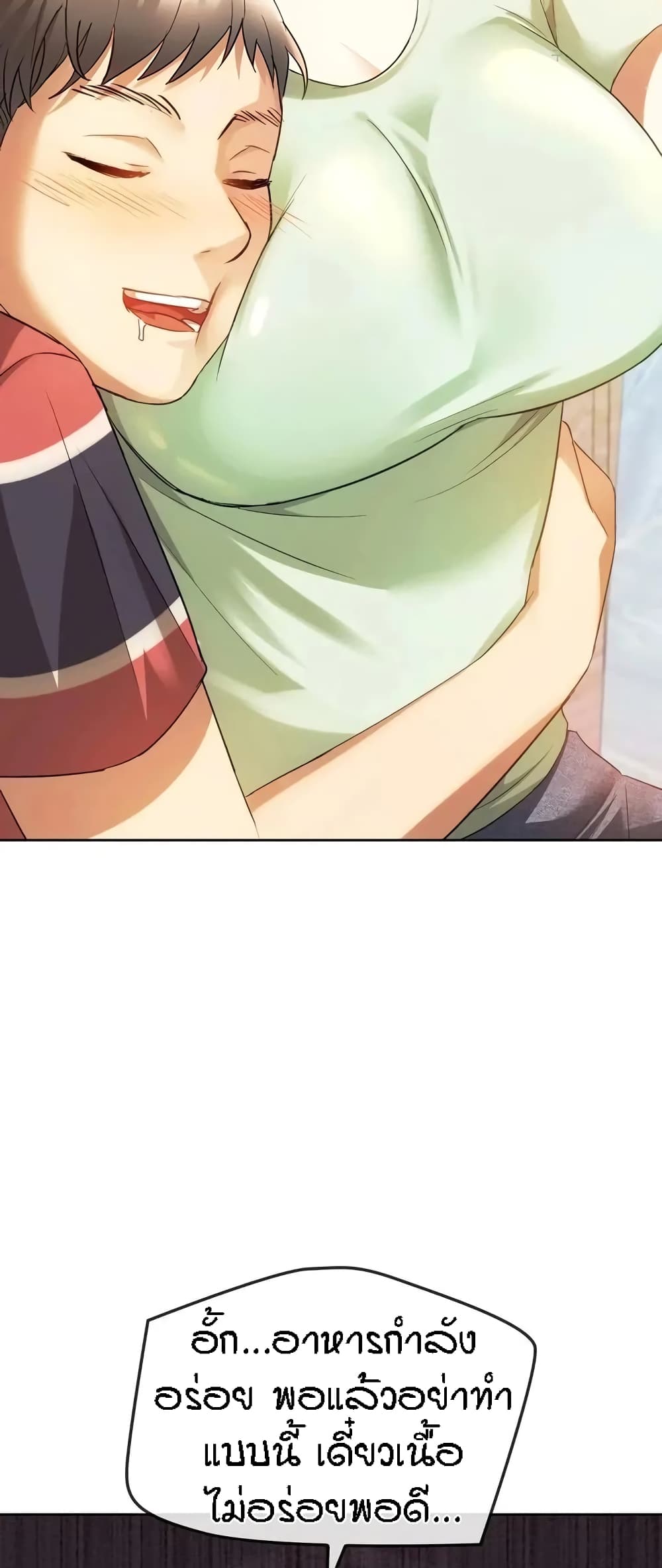 Seducing Mother page 18