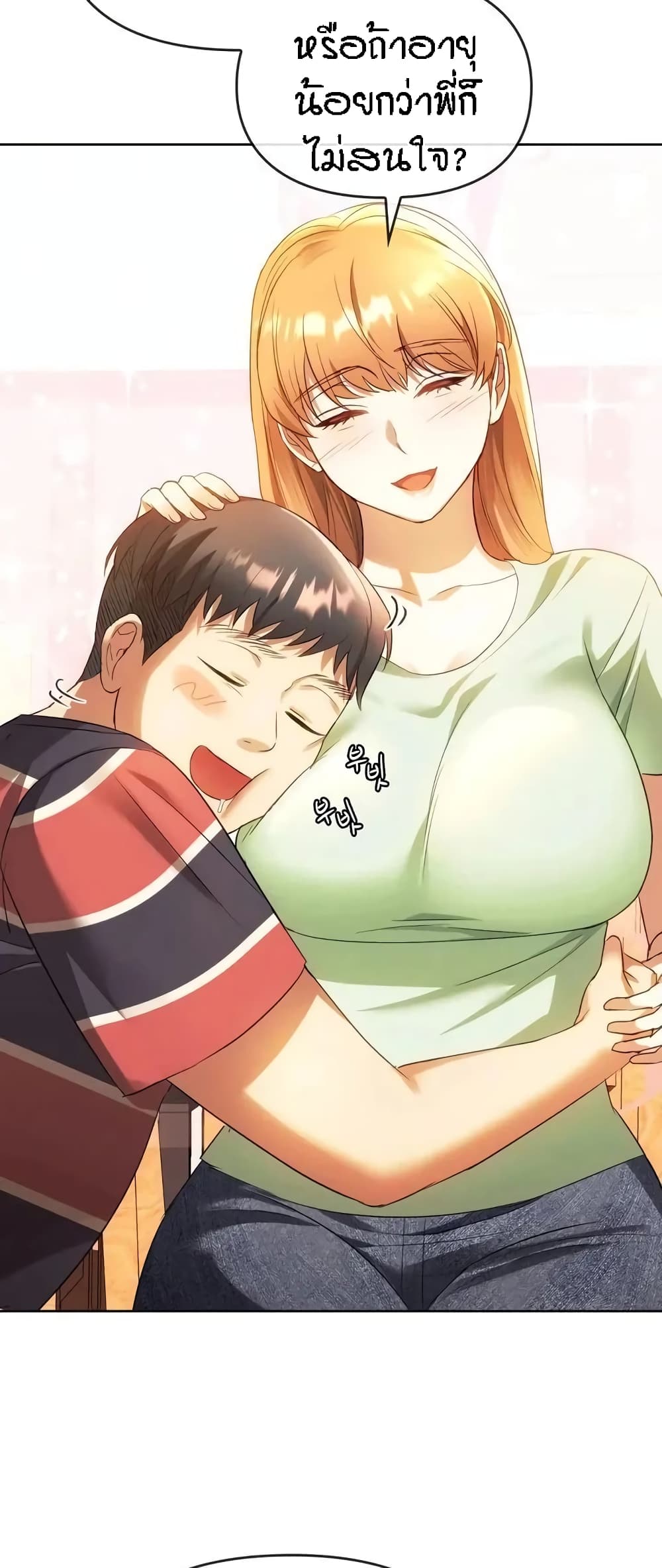 Seducing Mother page 20