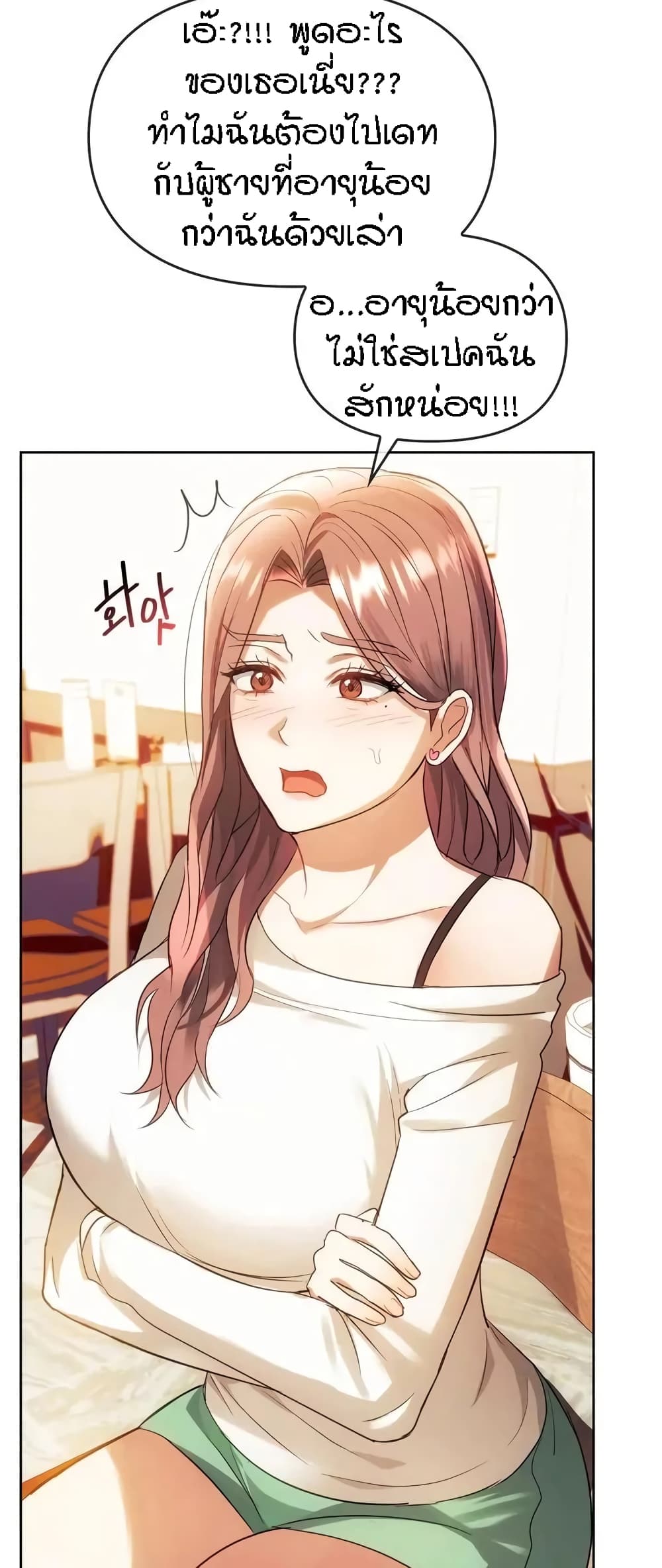 Seducing Mother page 21