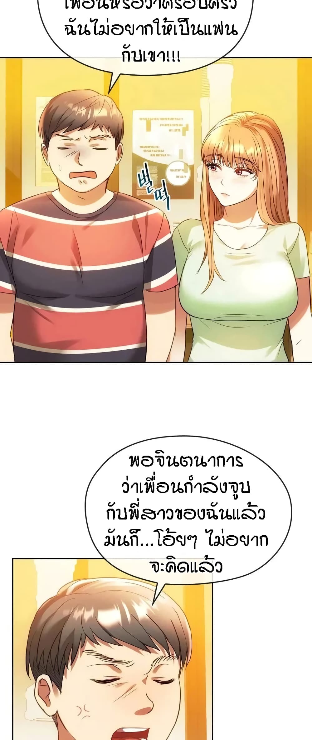 Seducing Mother page 24