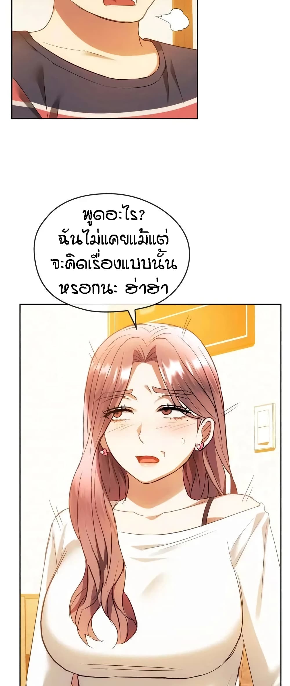 Seducing Mother page 25