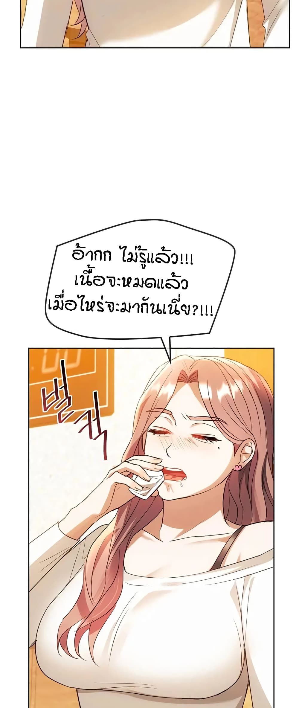 Seducing Mother page 26