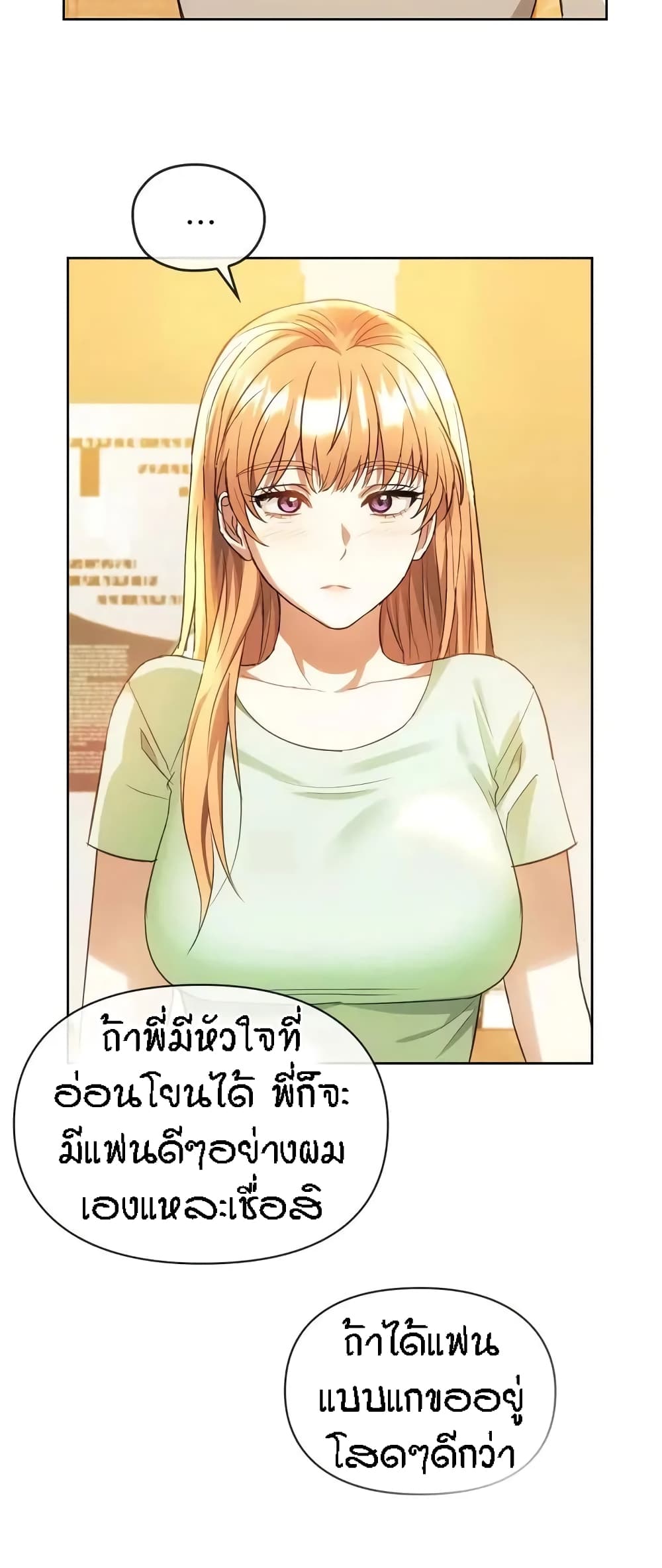 Seducing Mother page 27