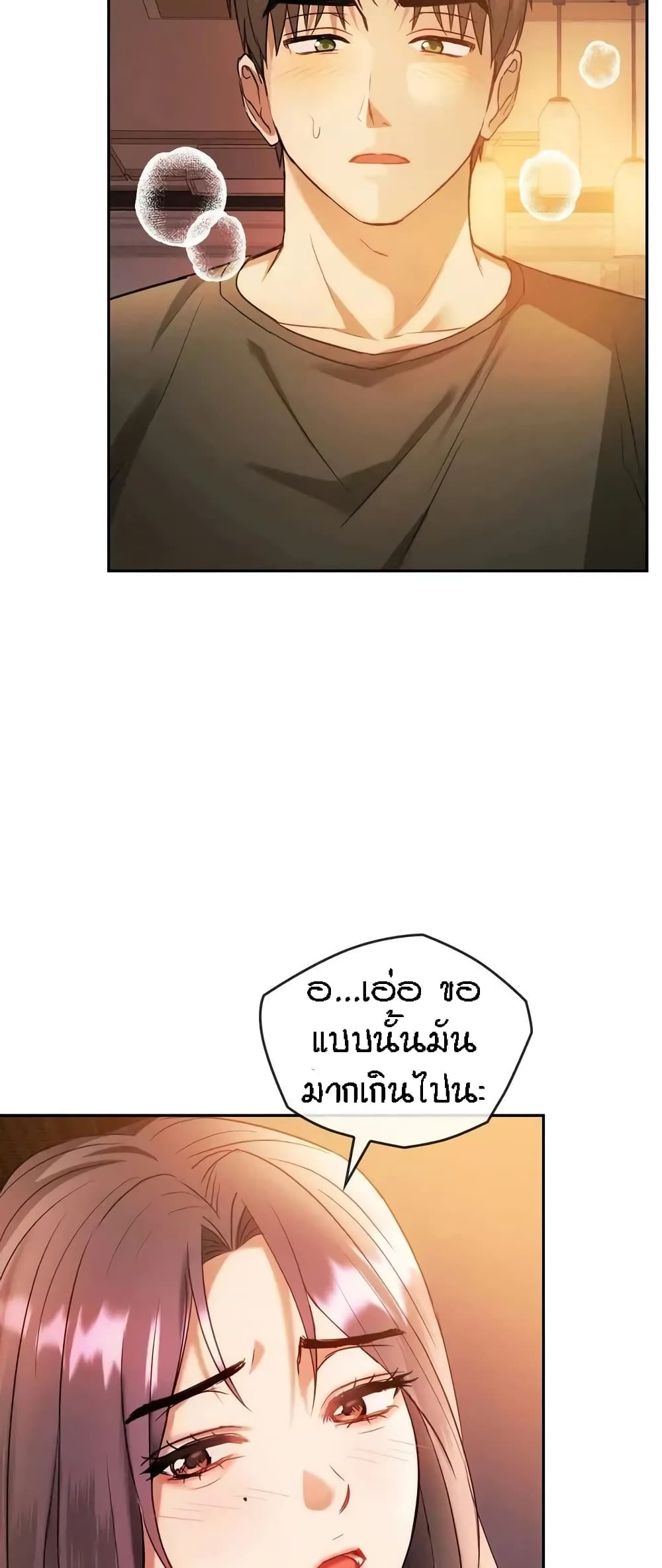 Seducing Mother page 33